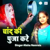 About Chaand Ki Puja Kare Song